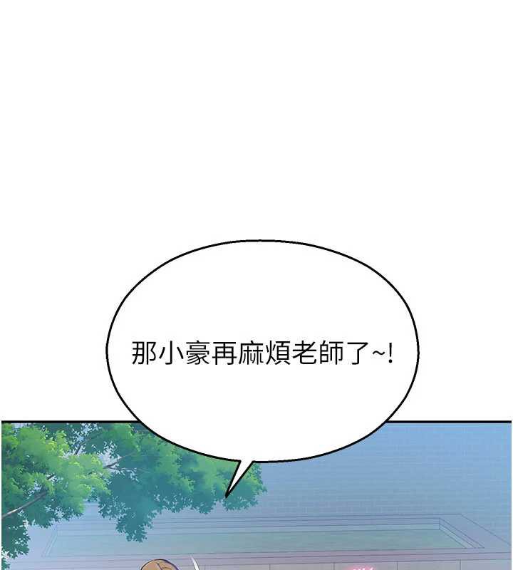 校園禁播角落，第2話-變態法學系主任的性癖，第 22 页
