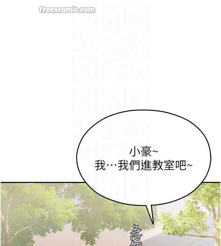校園禁播角落，第2話-變態法學系主任的性癖，第 28 页