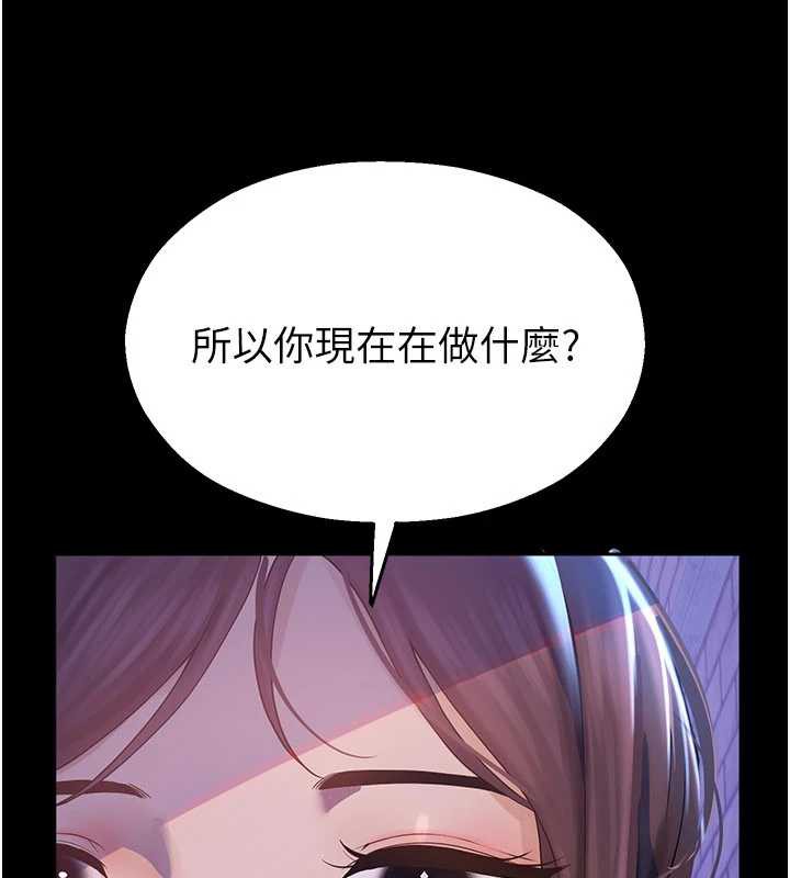 校園禁播角落，第2話-變態法學系主任的性癖，第 285 页