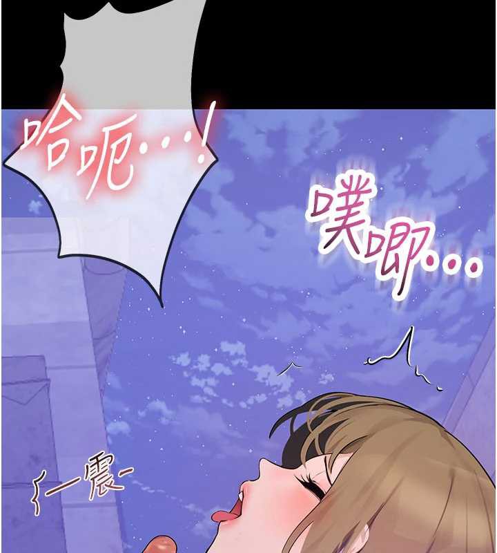 校園禁播角落，第2話-變態法學系主任的性癖，第 256 页