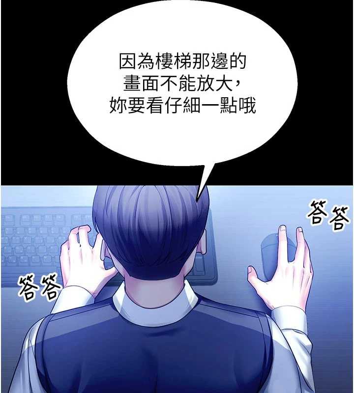 校園禁播角落，第3話-女大生自慰Live秀，第 192 页