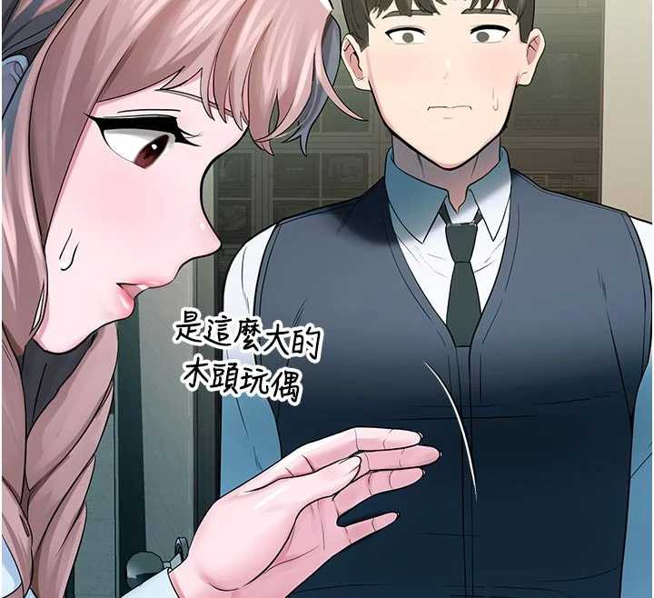 校園禁播角落，第3話-女大生自慰Live秀，第 159 页