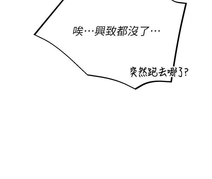 校園禁播角落，第3話-女大生自慰Live秀，第 122 页