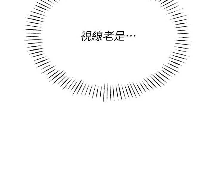 校園禁播角落，第3話-女大生自慰Live秀，第 166 页