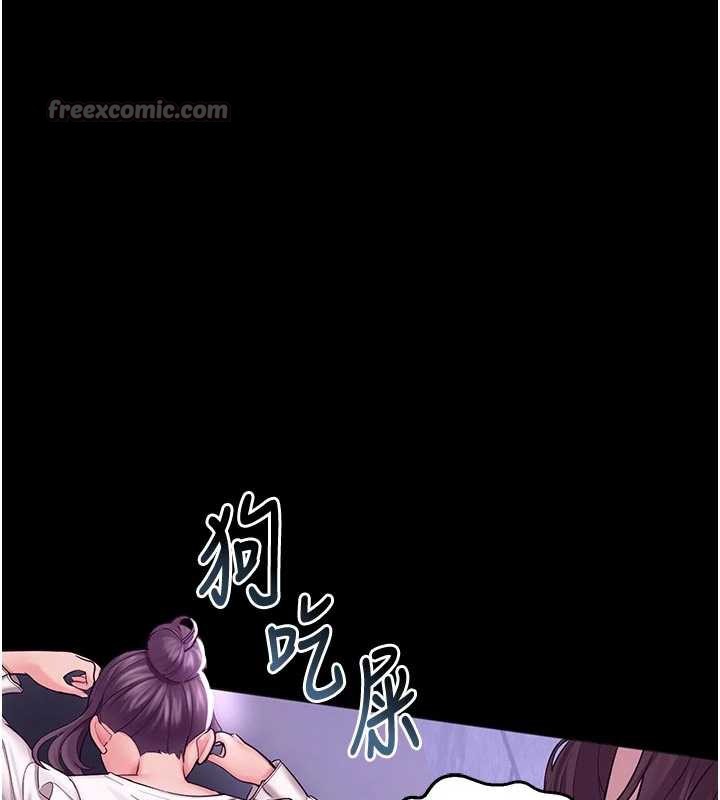 校園禁播角落，第3話-女大生自慰Live秀，第 28 页