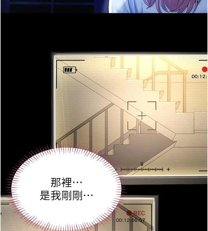 校園禁播角落，第3話-女大生自慰Live秀，第 185 页