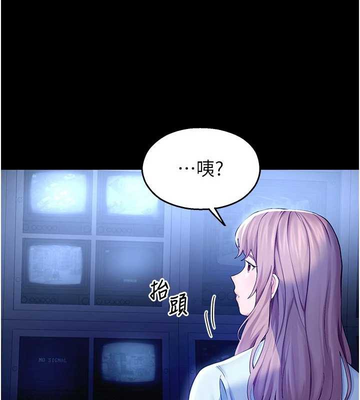 校園禁播角落，第3話-女大生自慰Live秀，第 184 页