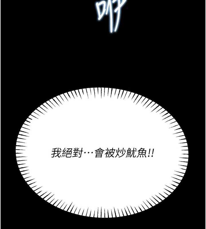 校園禁播角落，第3話-女大生自慰Live秀，第 15 页