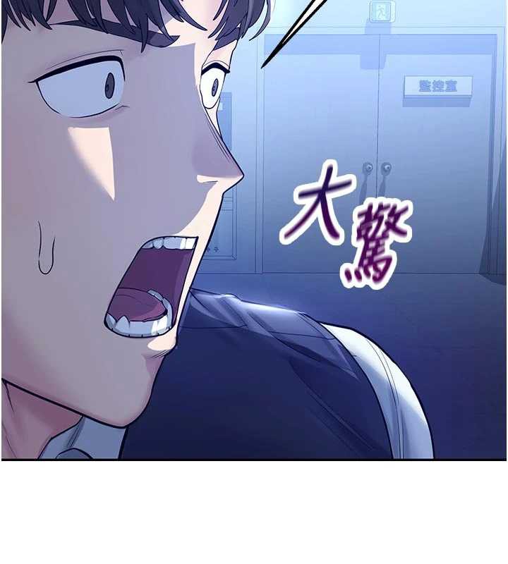校園禁播角落，第3話-女大生自慰Live秀，第 132 页