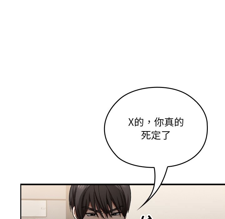 校花的雙麪生活，第1話，第 206 页