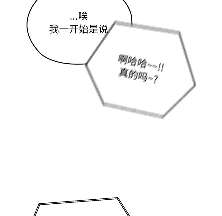 校花的雙麪生活，第1話，第 34 页