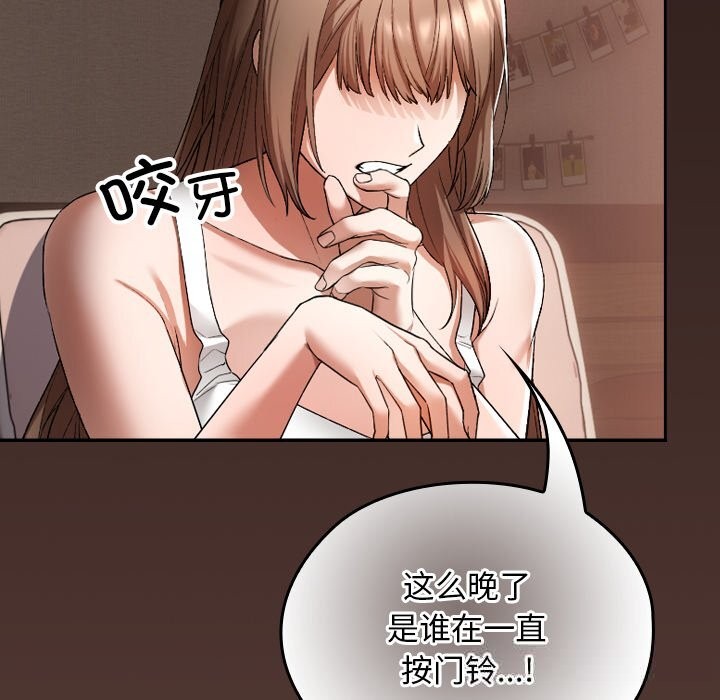 校花的雙麪生活，第1話，第 220 页