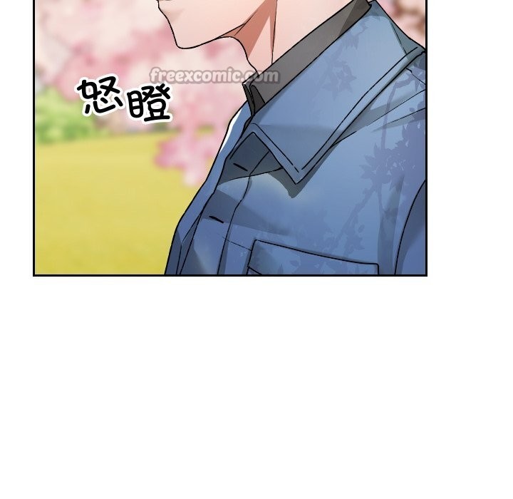 校花的雙麪生活，第1話，第 125 页