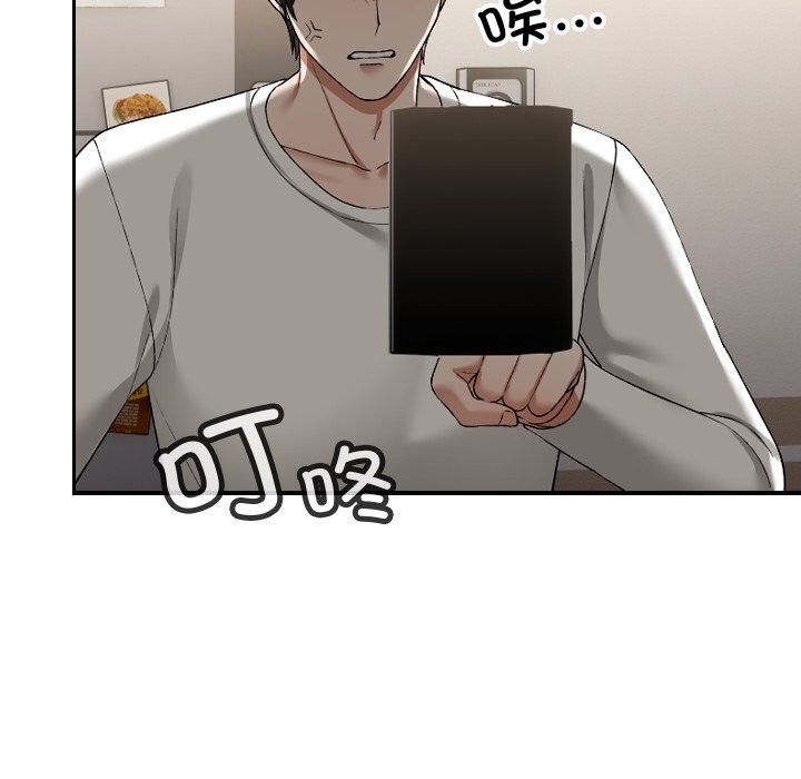 校花的雙麪生活，第1話，第 207 页
