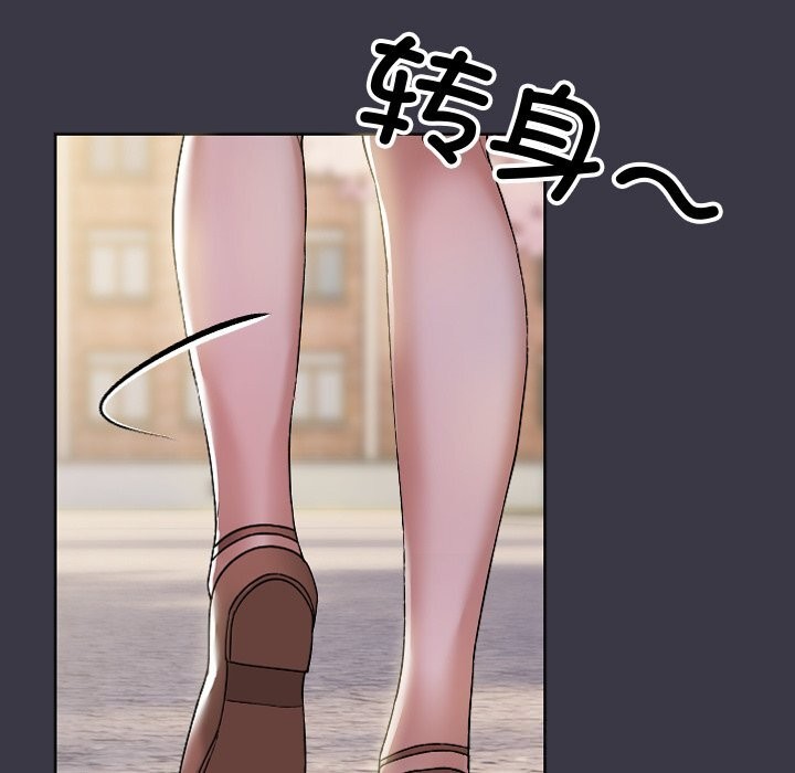 校花的雙麪生活，第1話，第 159 页