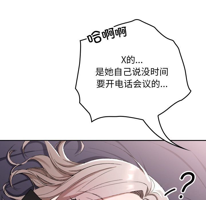校花的雙麪生活，第1話，第 40 页