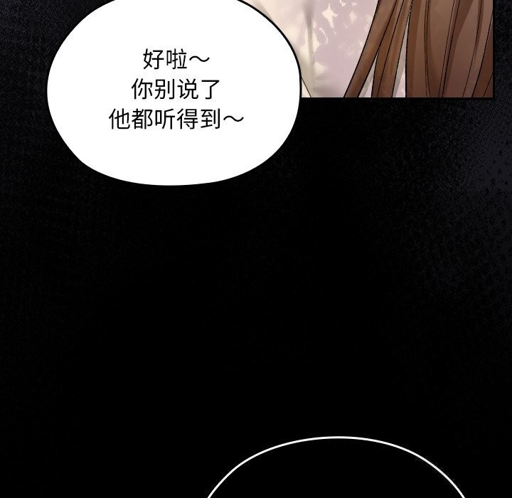 校花的雙麪生活，第1話，第 168 页