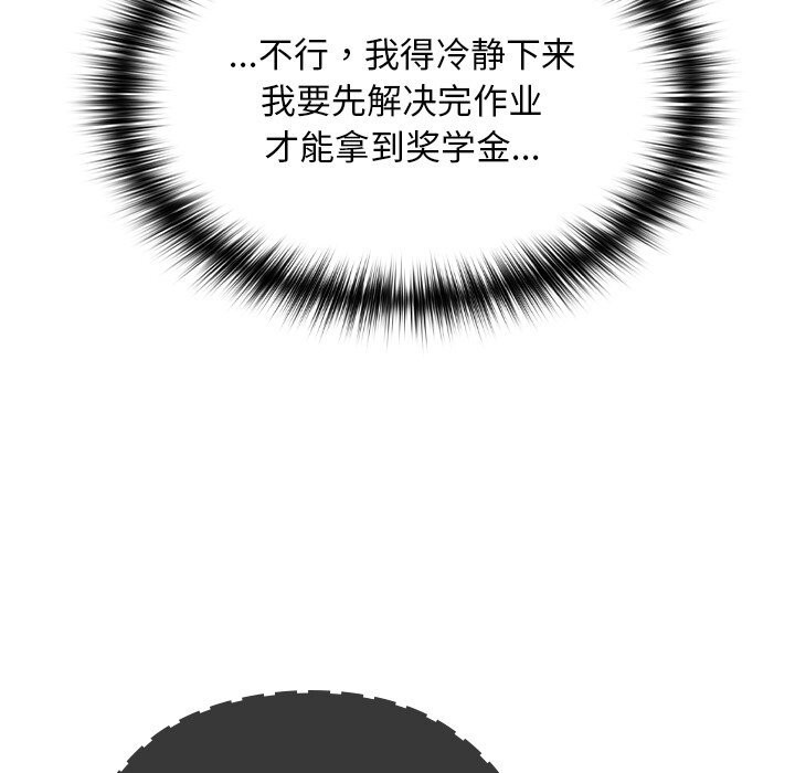 校花的雙麪生活，第1話，第 190 页
