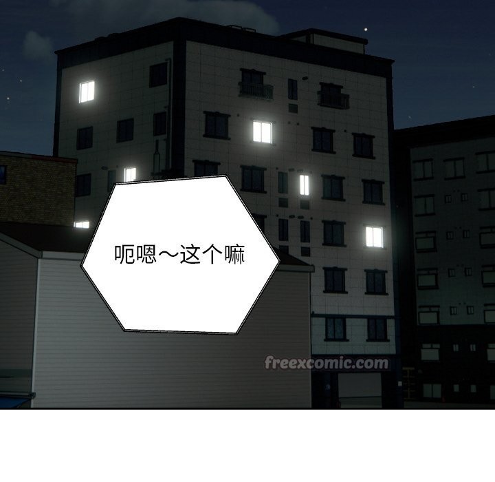 校花的雙麪生活，第1話，第 28 页