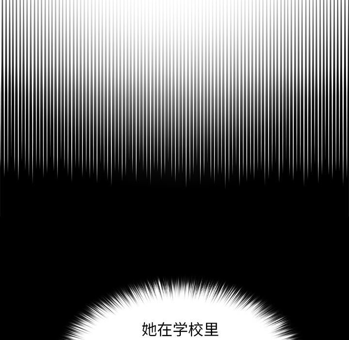 校花的雙麪生活，第1話，第 185 页