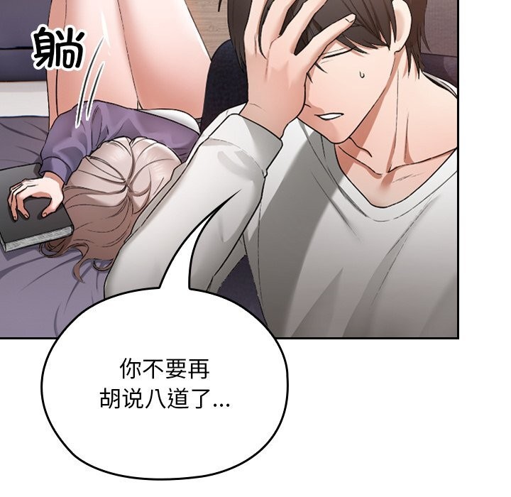 校花的雙麪生活，第1話，第 52 页