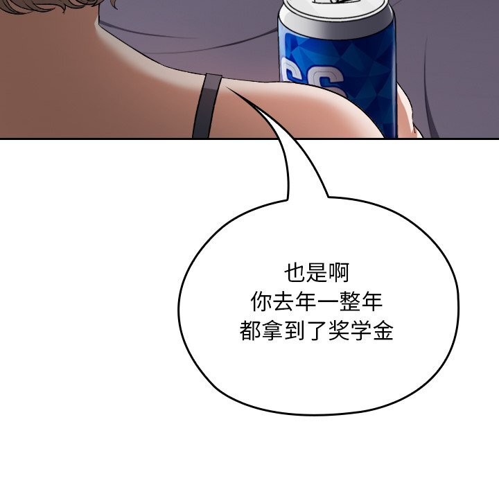 校花的雙麪生活，第1話，第 60 页