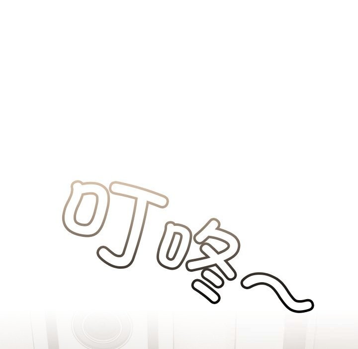 校花的雙麪生活，第1話，第 204 页