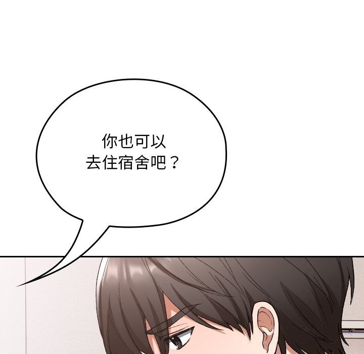 校花的雙麪生活，第1話，第 64 页