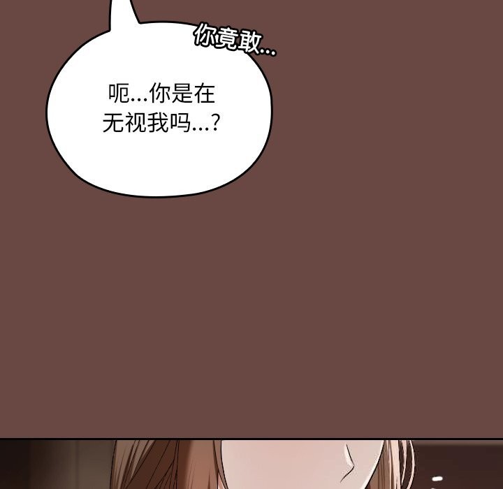 校花的雙麪生活，第2話，第 206 页