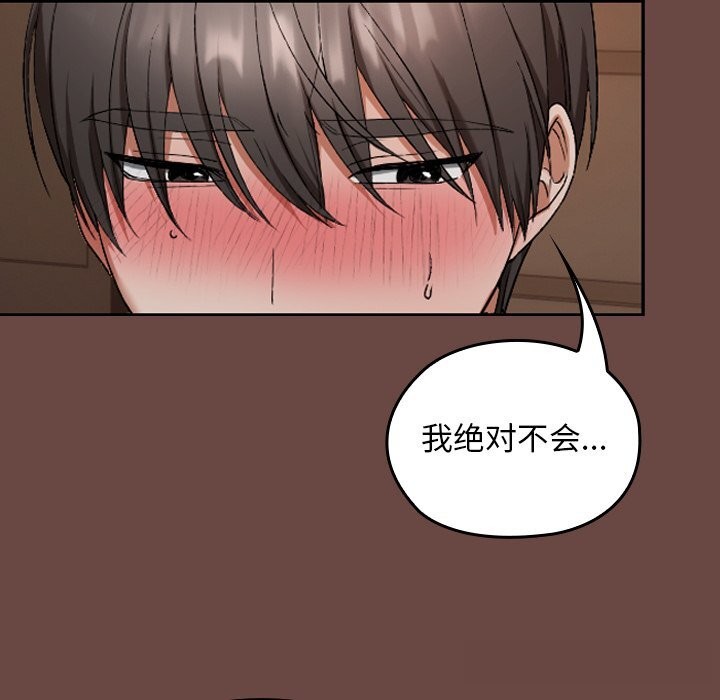 校花的雙麪生活，第2話，第 220 页