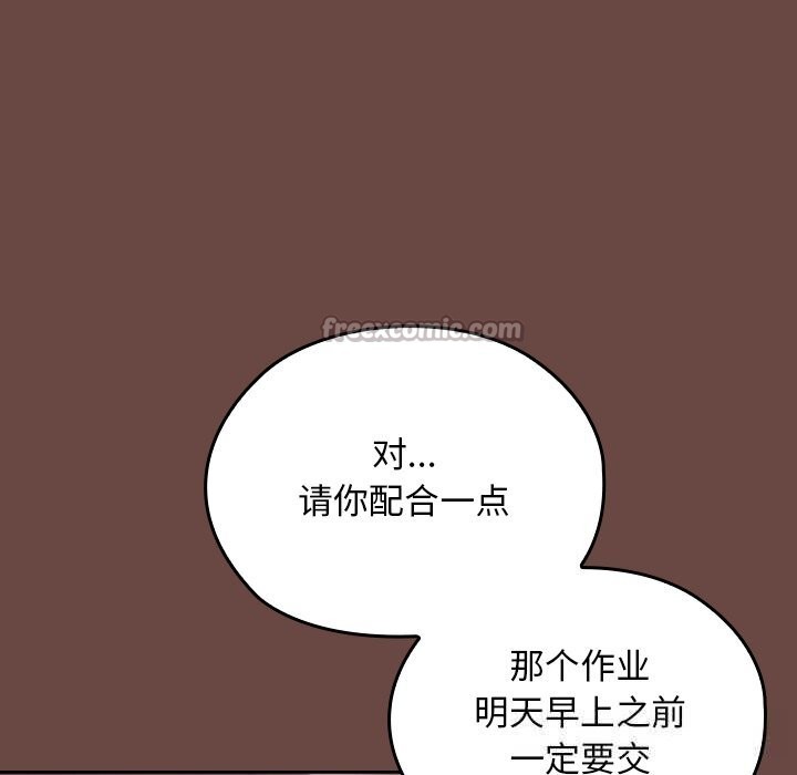 校花的雙麪生活，第2話，第 209 页