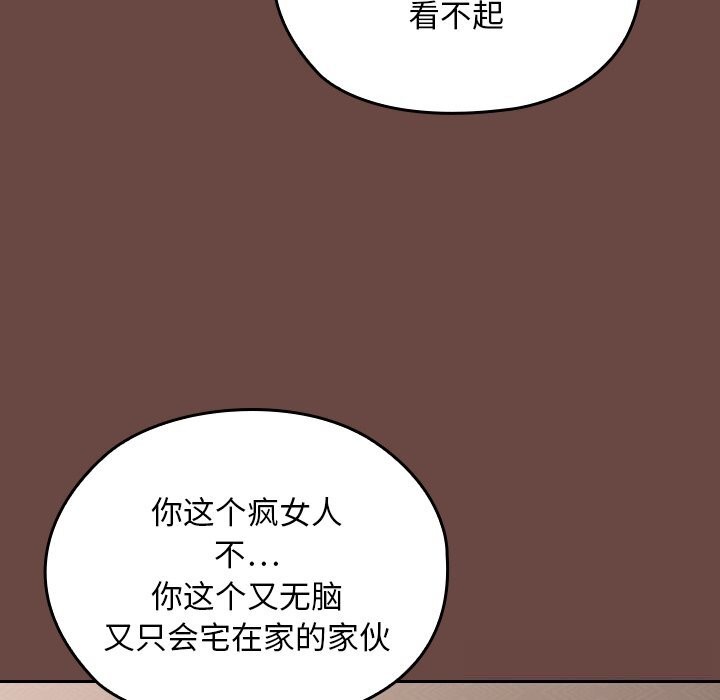 校花的雙麪生活，第2話，第 242 页