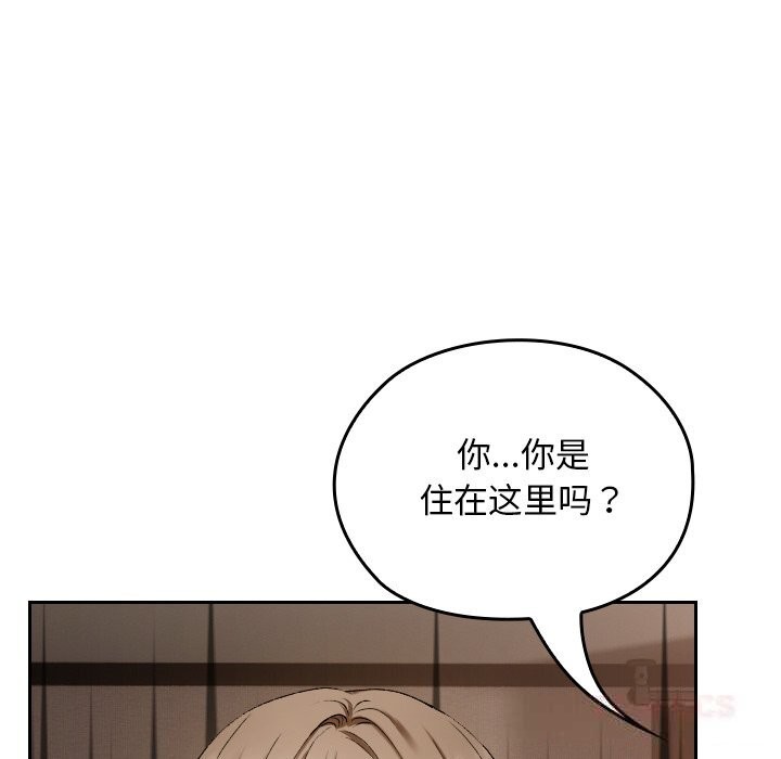 校花的雙麪生活，第2話，第 5 页