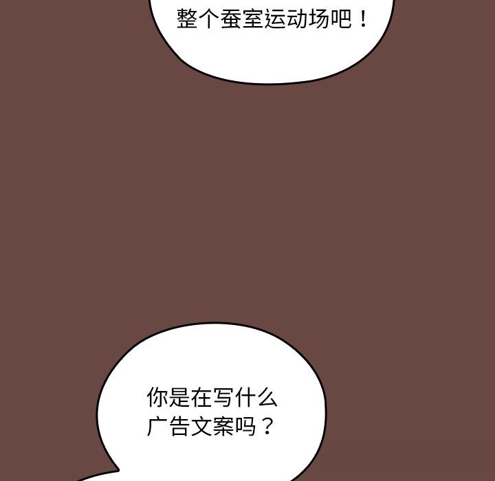 校花的雙麪生活，第2話，第 199 页