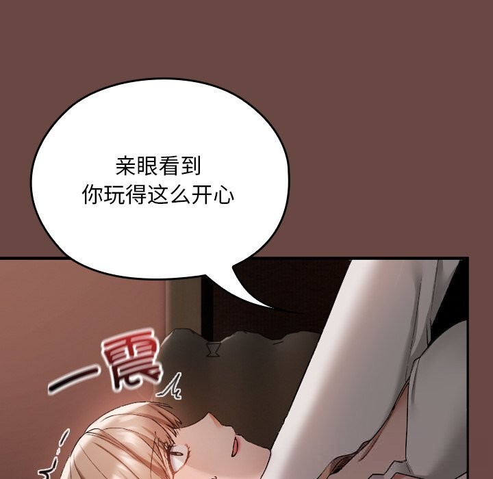 校花的雙麪生活，第2話，第 44 页