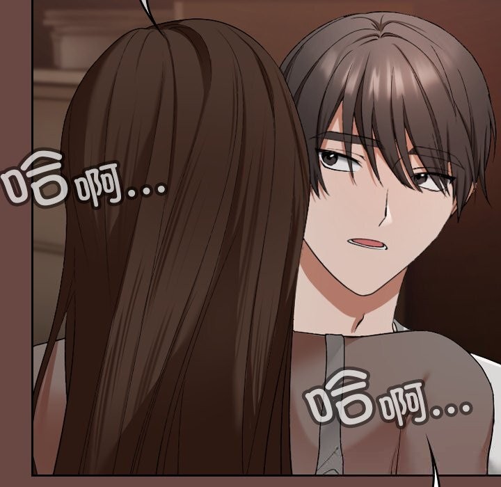 校花的雙麪生活，第2話，第 103 页
