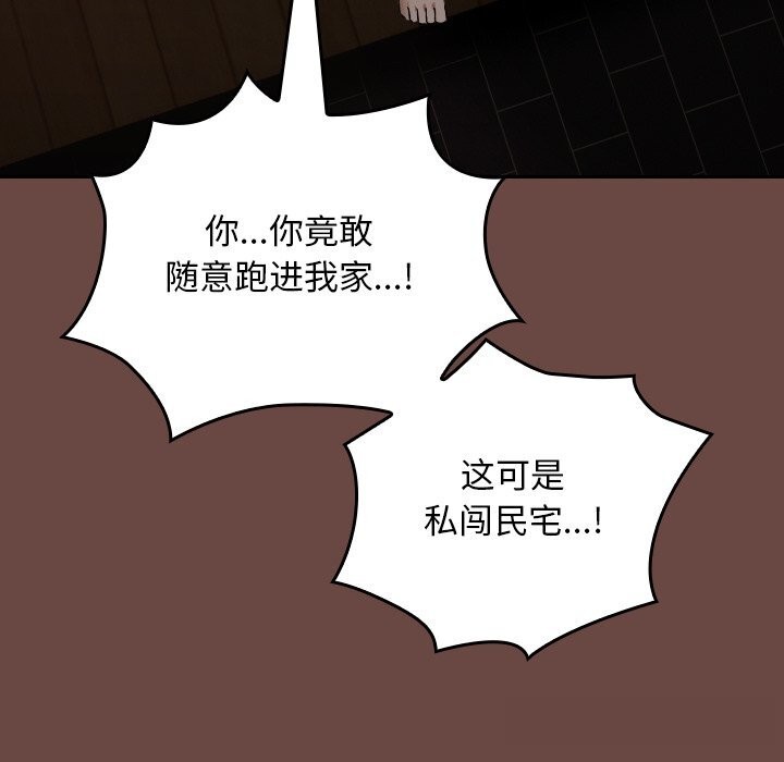 校花的雙麪生活，第2話，第 40 页