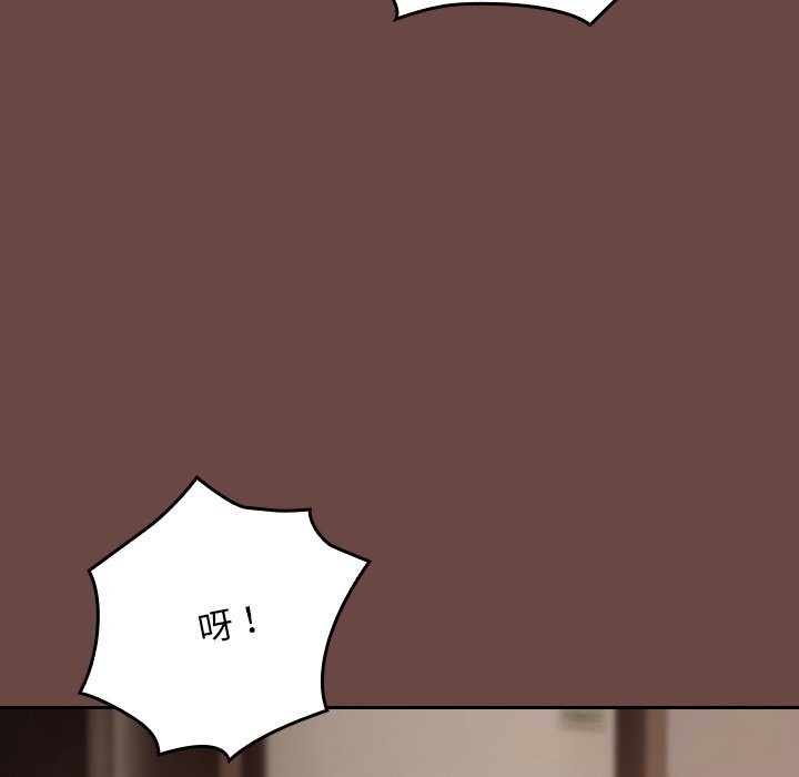 校花的雙麪生活，第2話，第 122 页