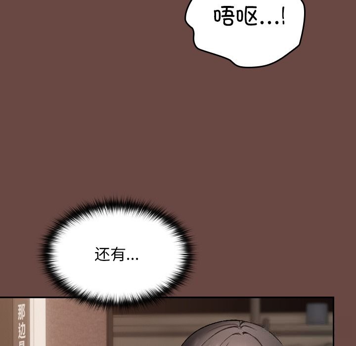 校花的雙麪生活，第2話，第 65 页
