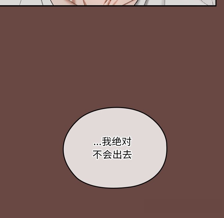 校花的雙麪生活，第2話，第 168 页