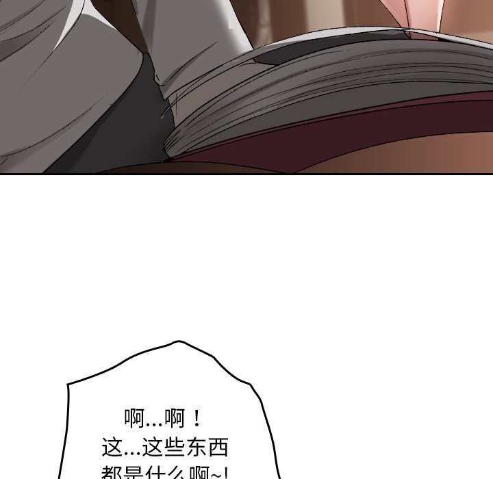 校花的雙麪生活，第2話，第 12 页