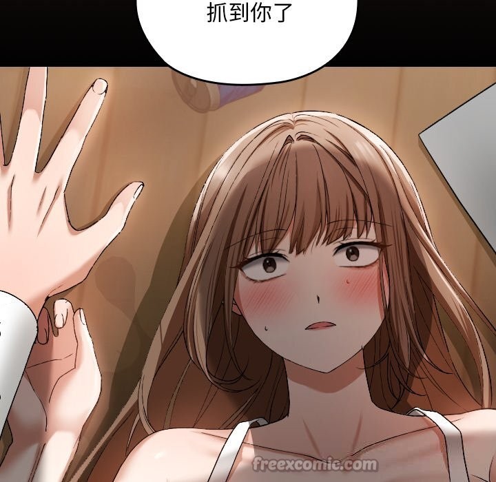 校花的雙麪生活，第2話，第 28 页