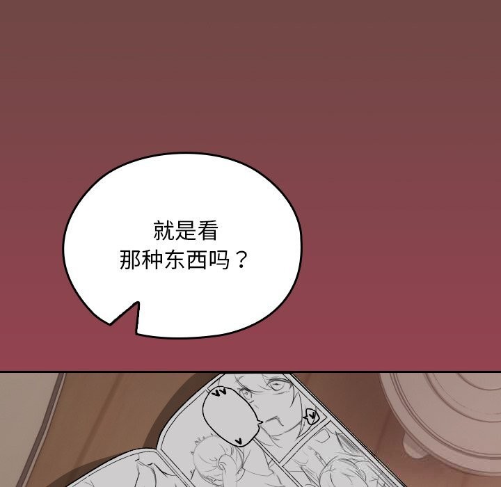 校花的雙麪生活，第2話，第 52 页