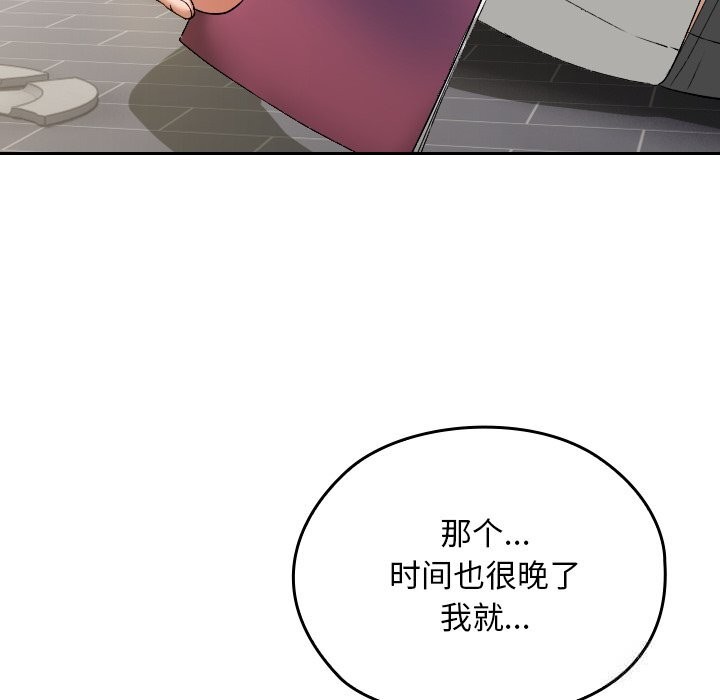 校花的雙麪生活，第2話，第 15 页