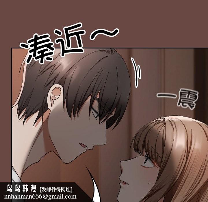 校花的雙麪生活，第2話，第 132 页