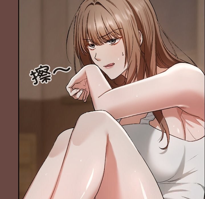 校花的雙麪生活，第3話，第 96 页