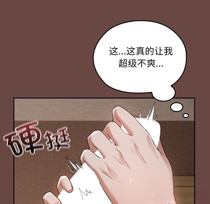 校花的雙麪生活，第3話，第 34 页