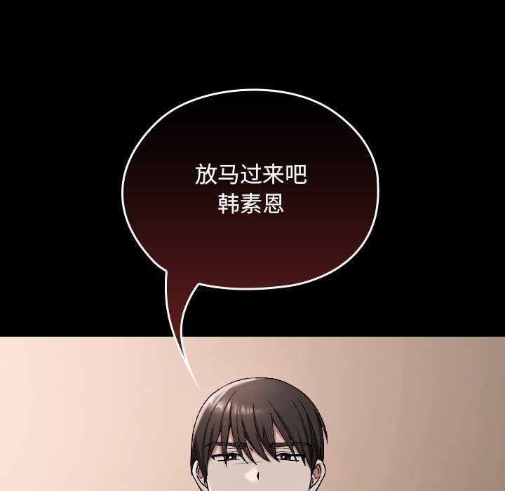 校花的雙麪生活，第3話，第 5 页
