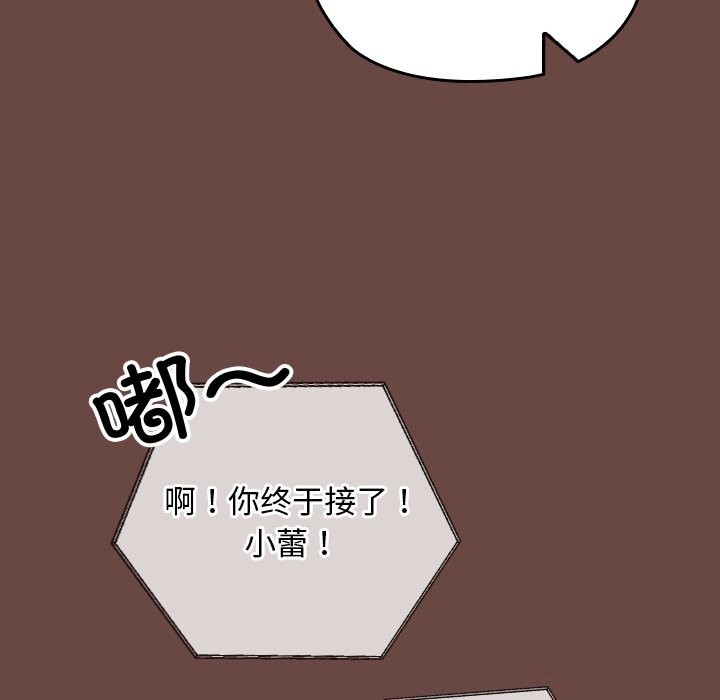 校花的雙麪生活，第3話，第 106 页