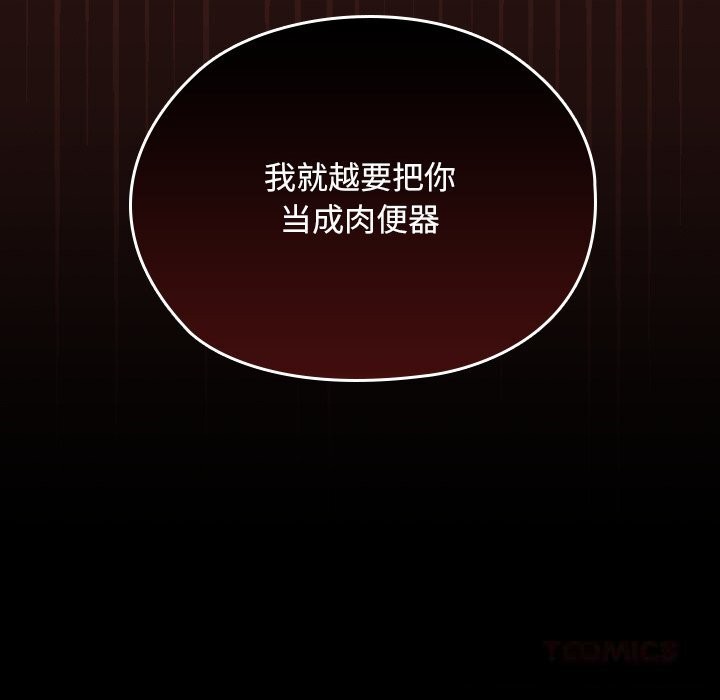 校花的雙麪生活，第3話，第 196 页